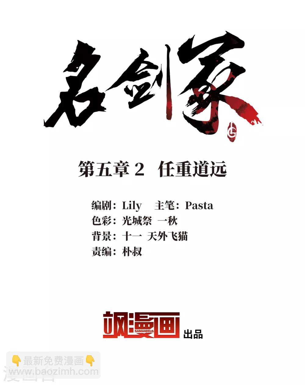第5话2 任重道远-第16话