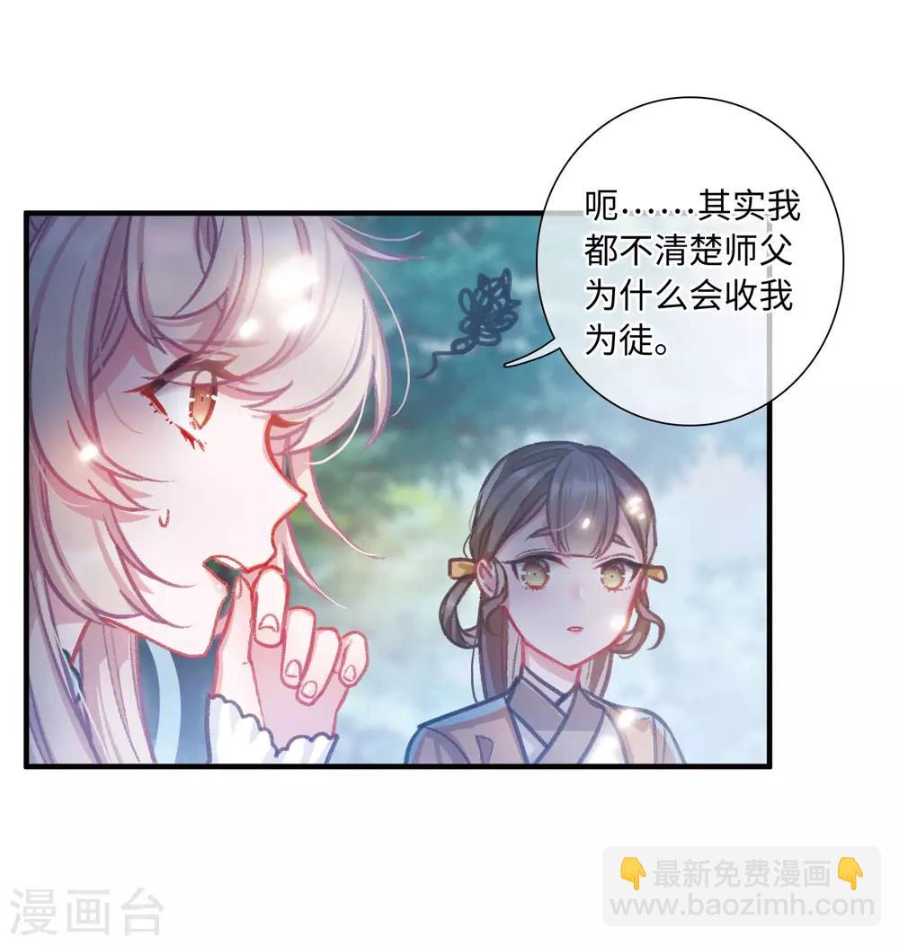 第5话2 任重道远-第16话