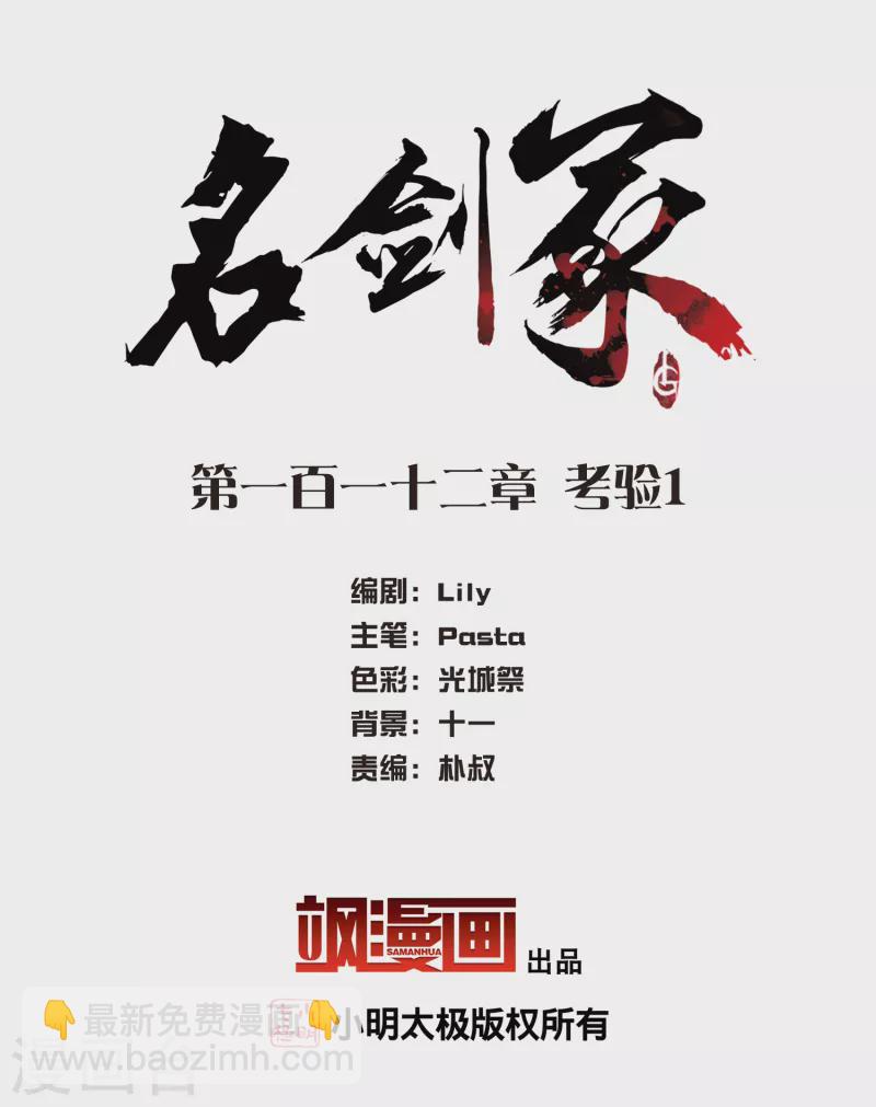第112话 考验1-第152话