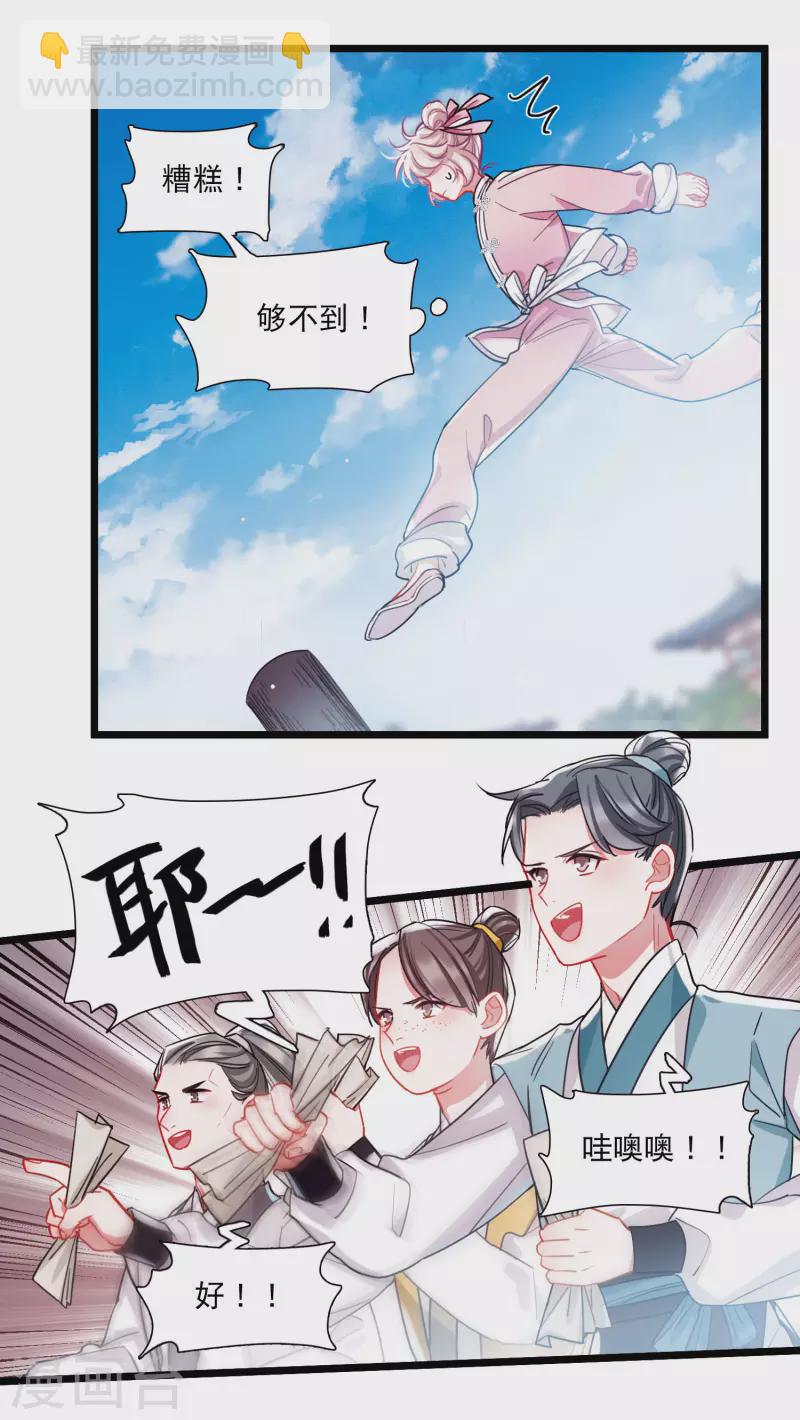 第112话 考验1-第152话