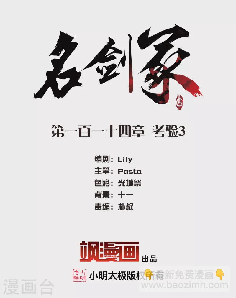 第114话 考验3-第154话