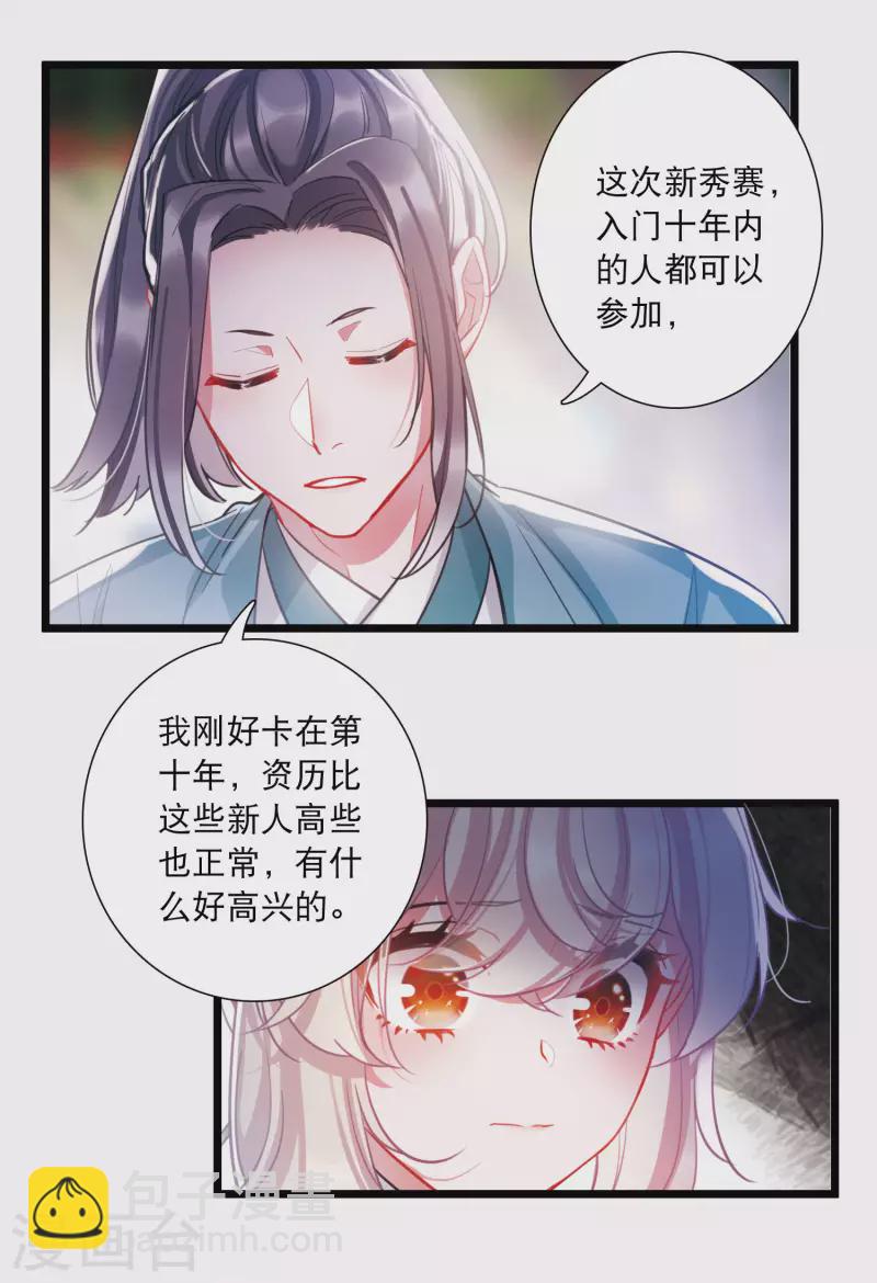 第114话 考验3-第154话