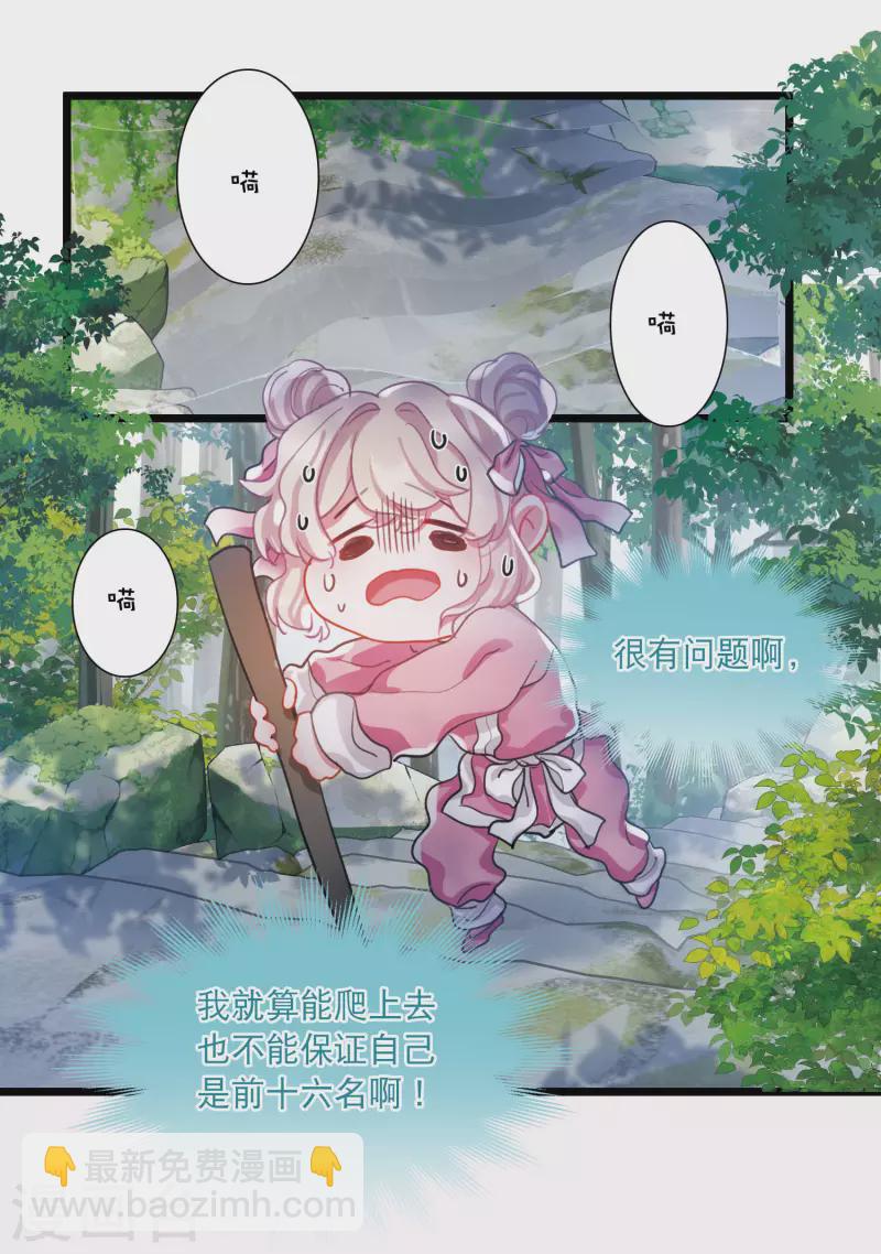 第114话 考验3-第154话