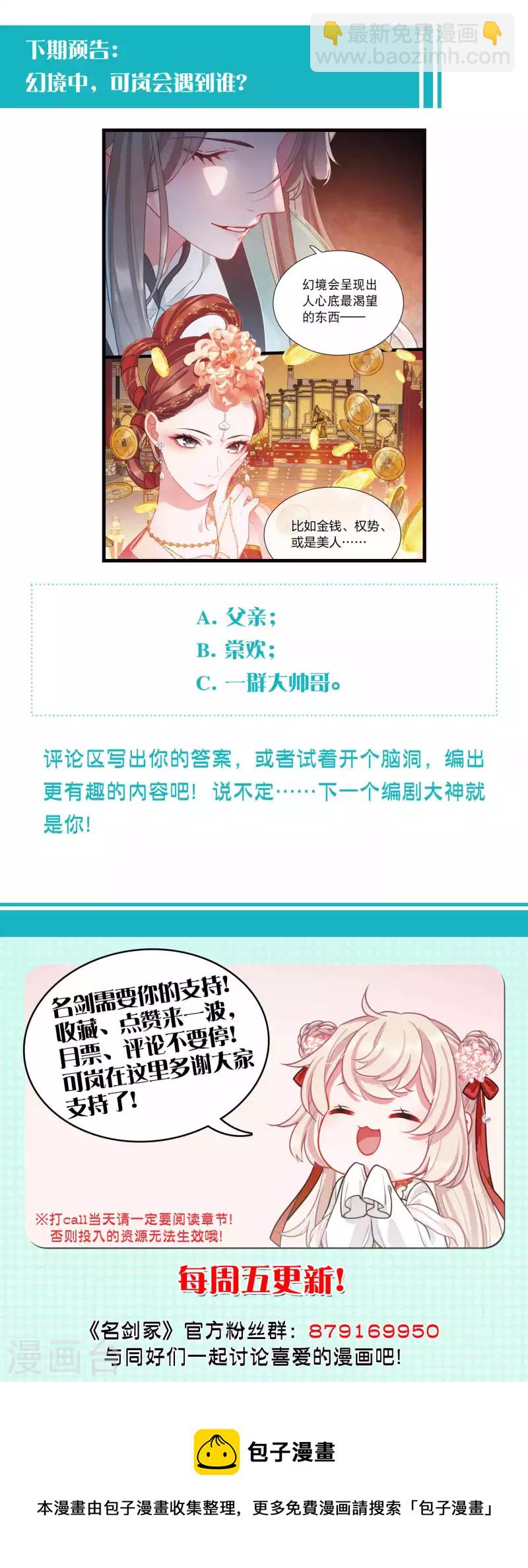 第117话 幻境2-第158话