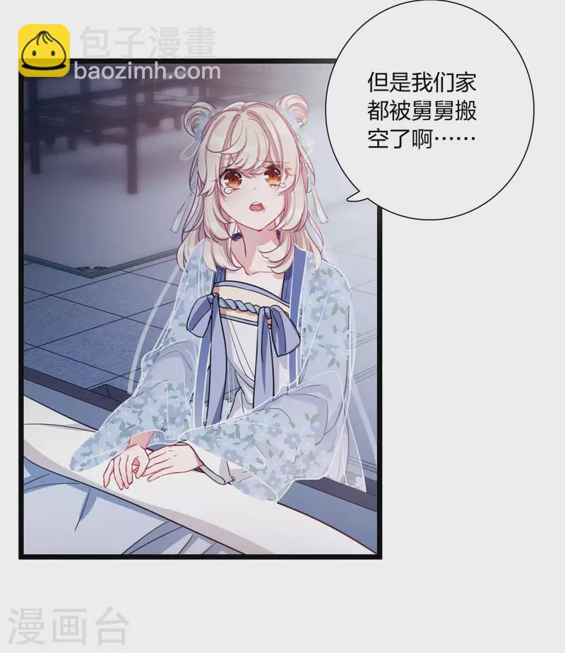 第117话 幻境2-第158话