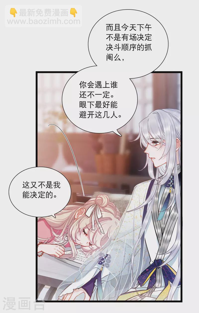 第119话 幻境4-第160话
