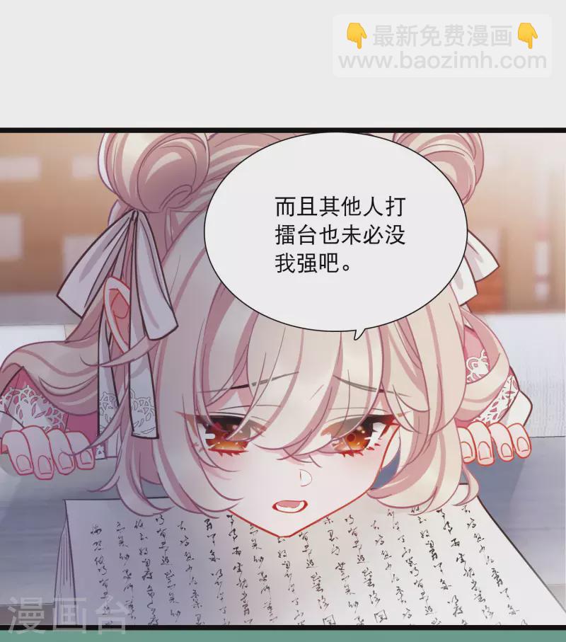 第119话 幻境4-第160话