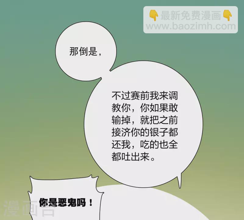 第119话 幻境4-第160话
