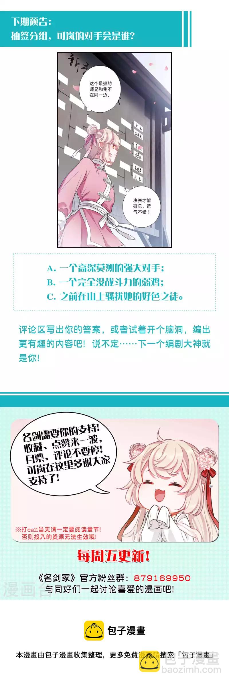 第119话 幻境4-第160话
