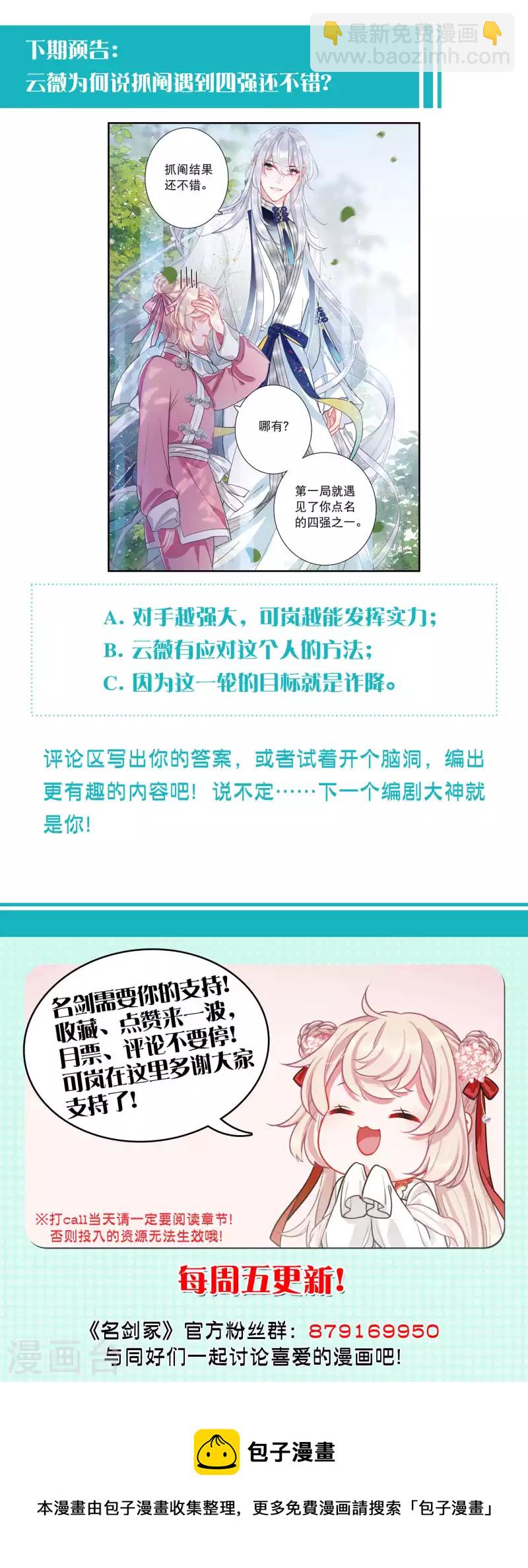 第120话 名单1-第162话