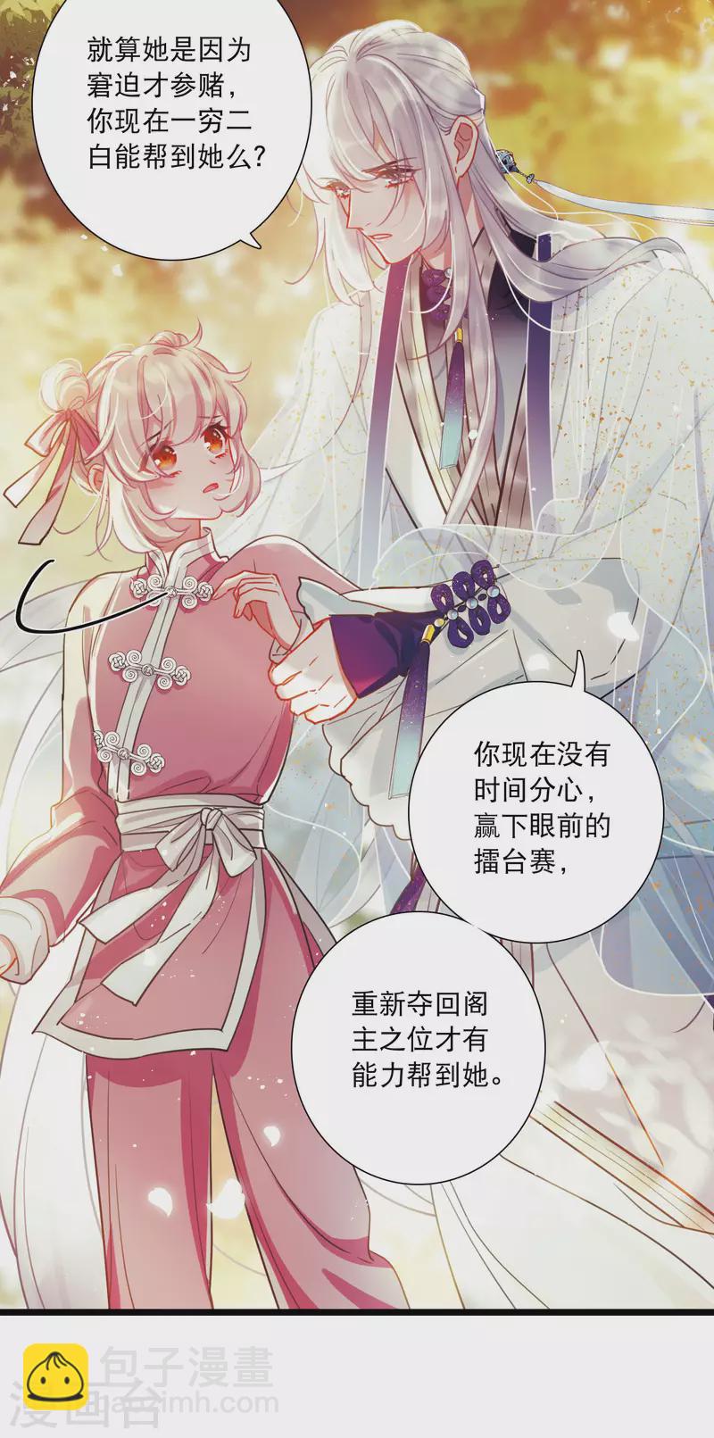 第122话 名单3-第164话