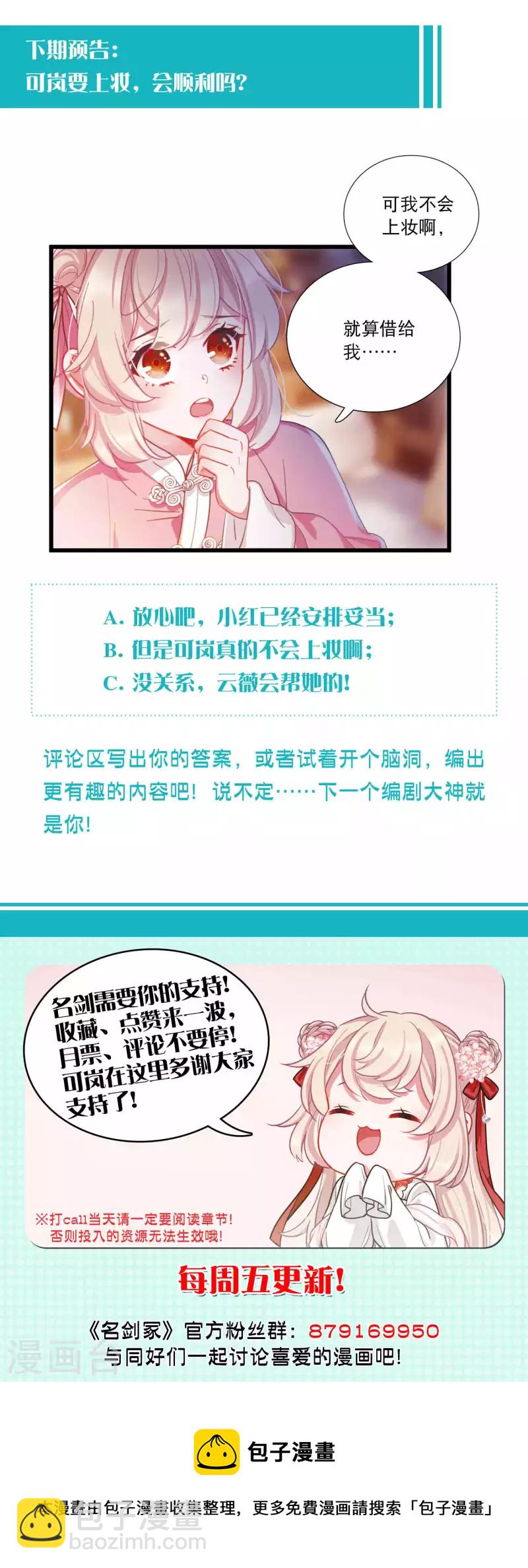 第122话 名单3-第164话