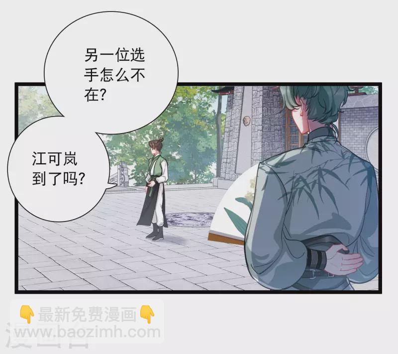 第124话 擂台1-第168话