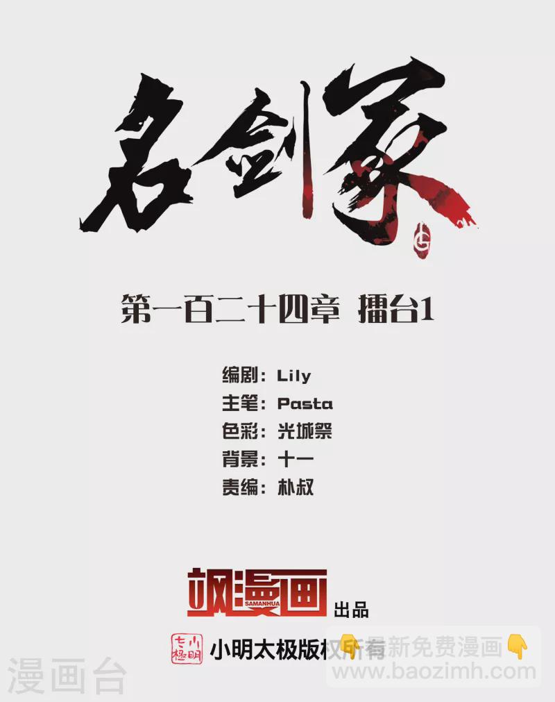 第124话 擂台1-第168话
