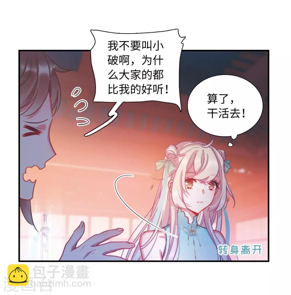 第5话4 任重道远-第18话