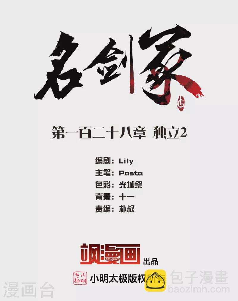 第128话 独立2-第172话