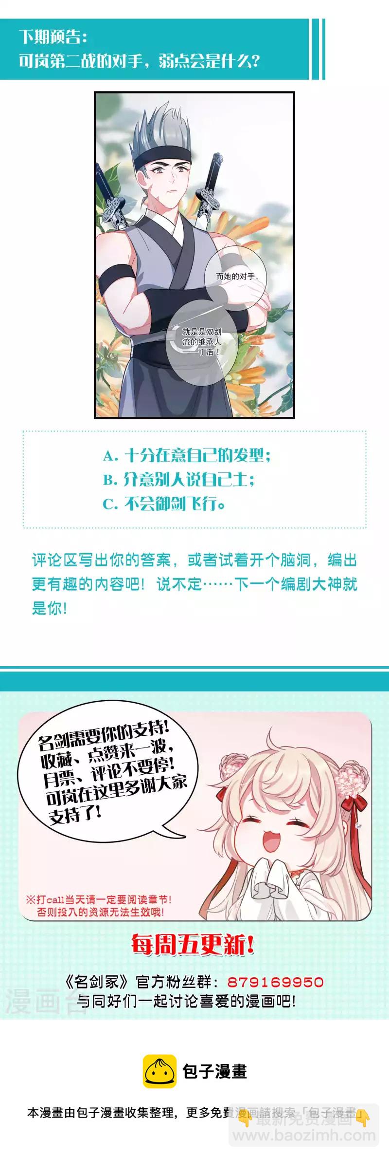 第128话 独立2-第172话