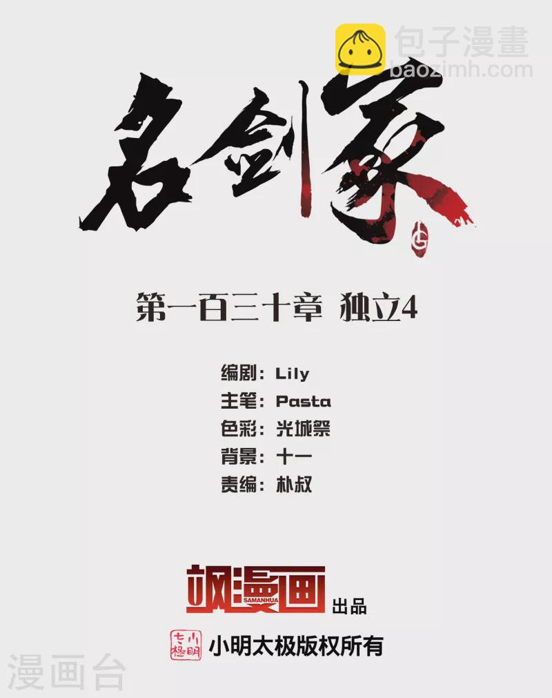 第130话 独立4-第174话