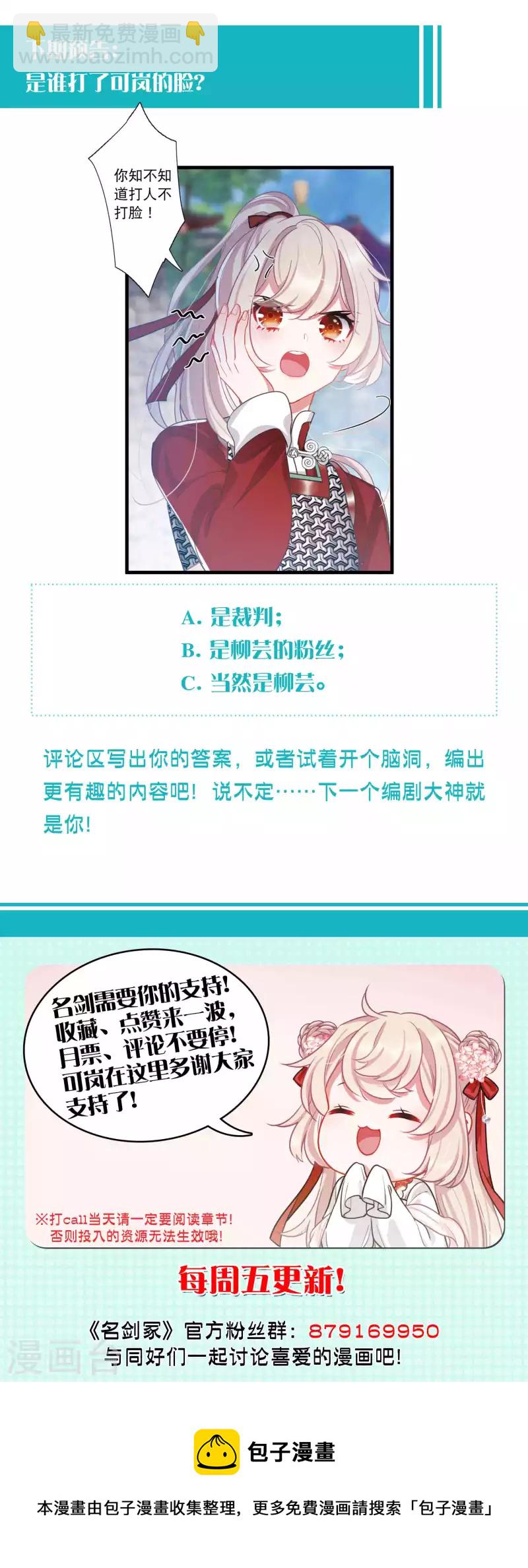 第133话 争斗1-第178话