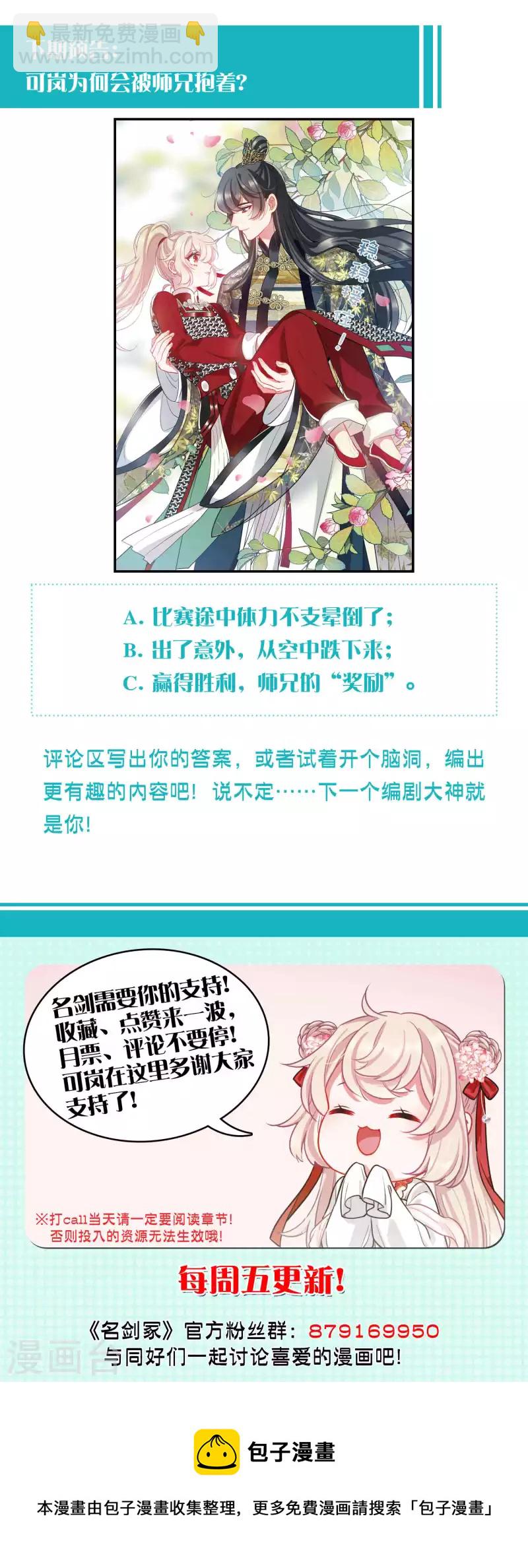第135话 界外1-第180话