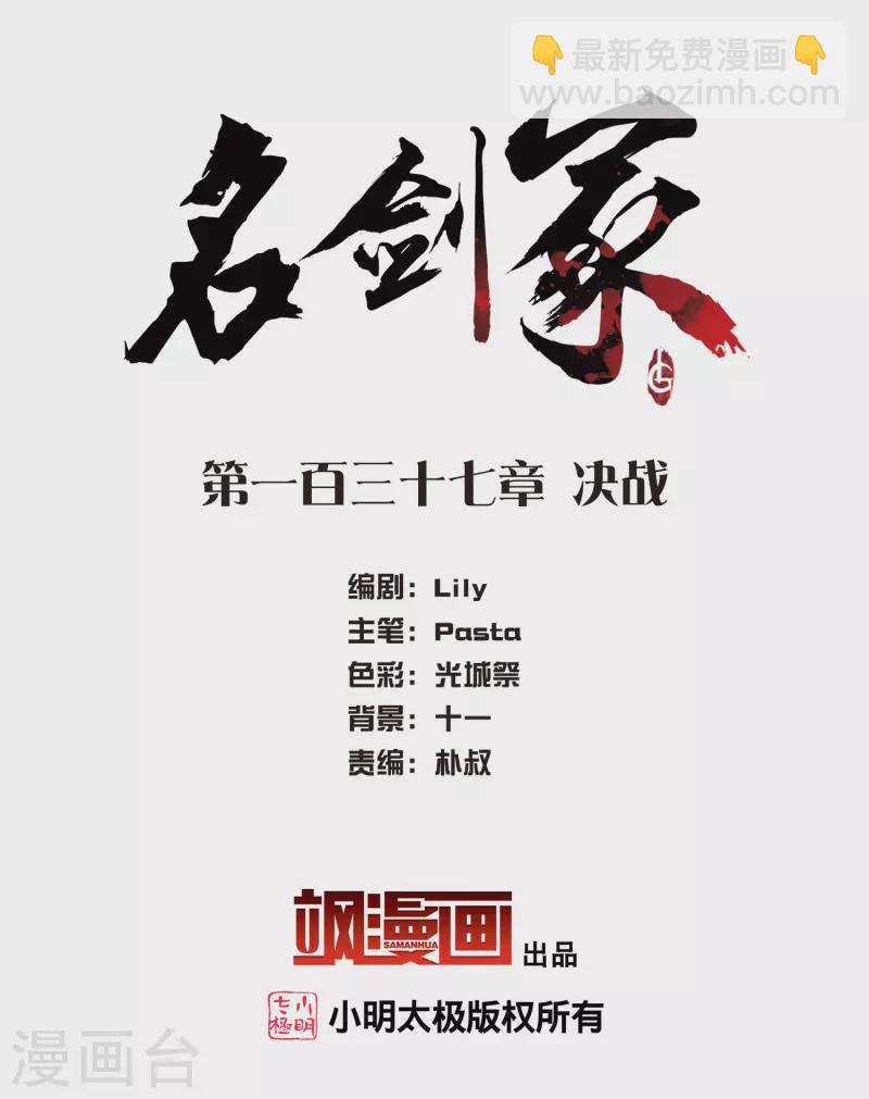 第137话 决战-第182话