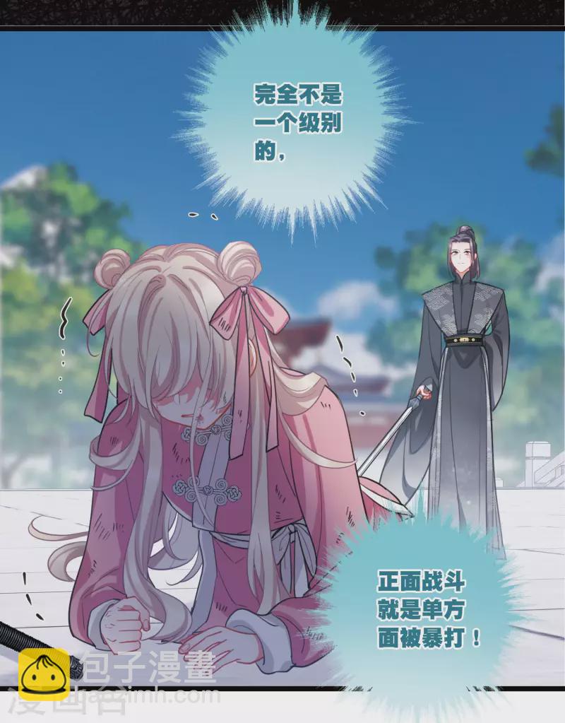 第138话 差距-第184话