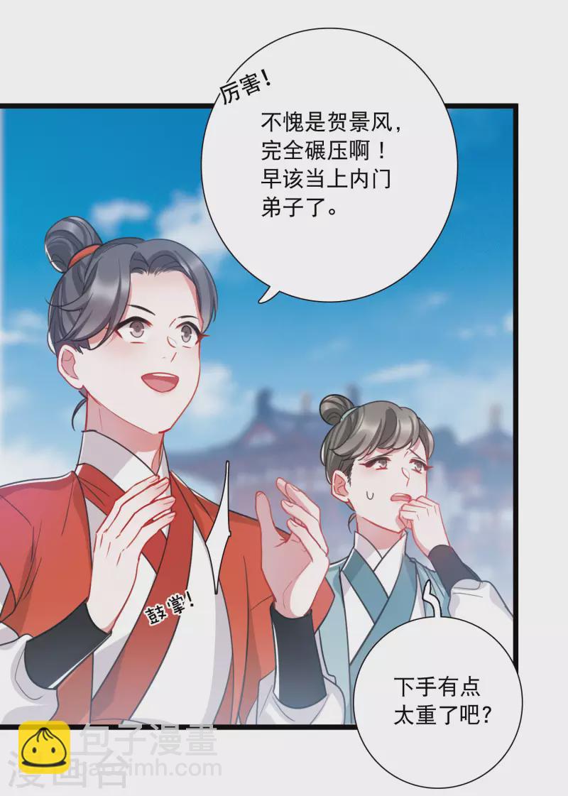 第138话 差距-第184话