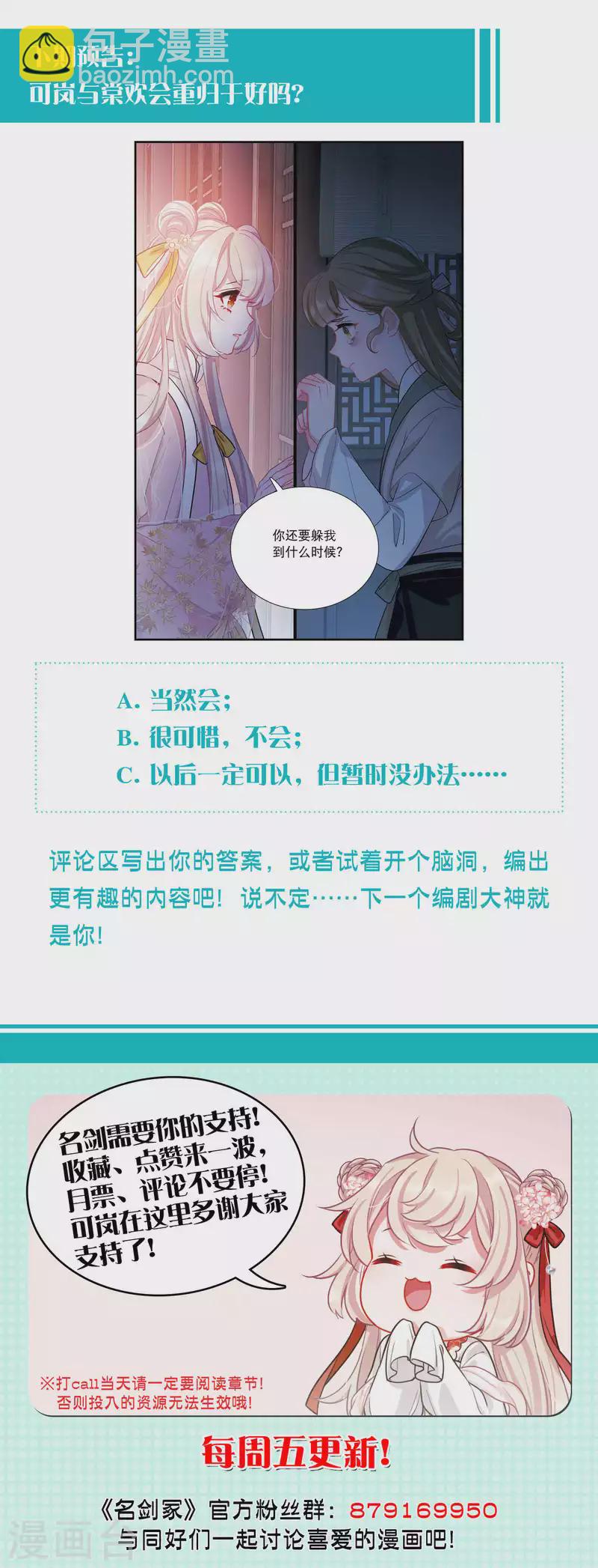 第142话 落幕2-第188话