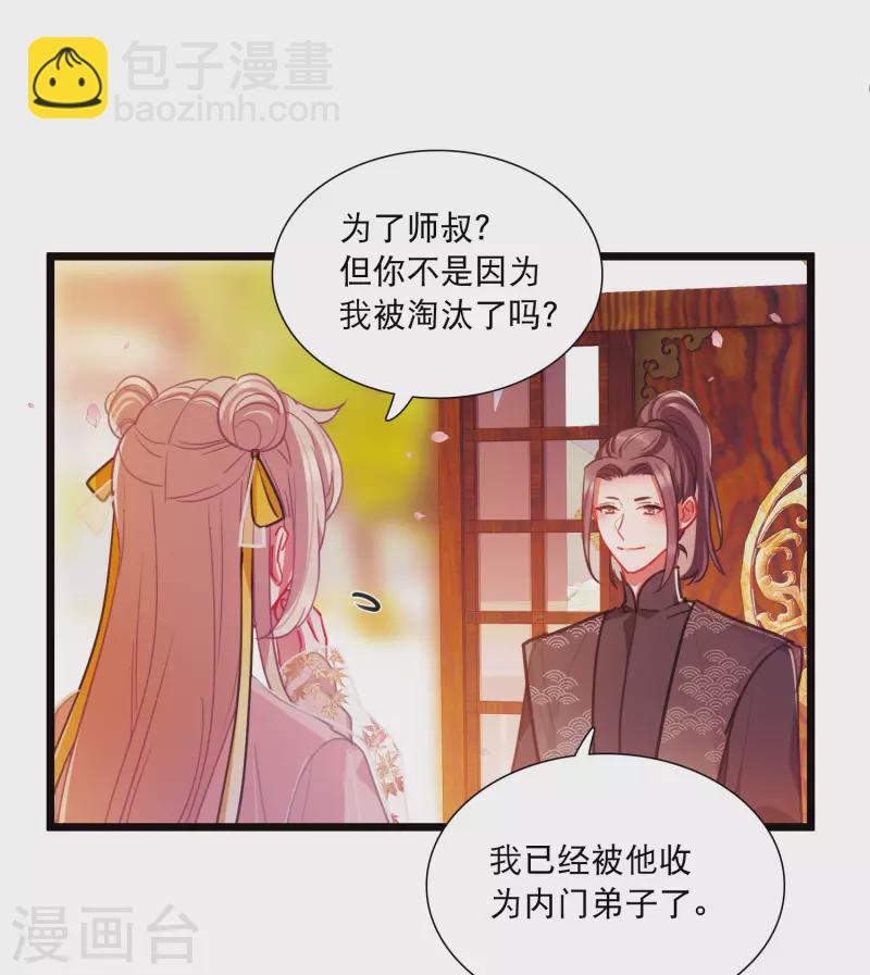 第142话 落幕2-第188话