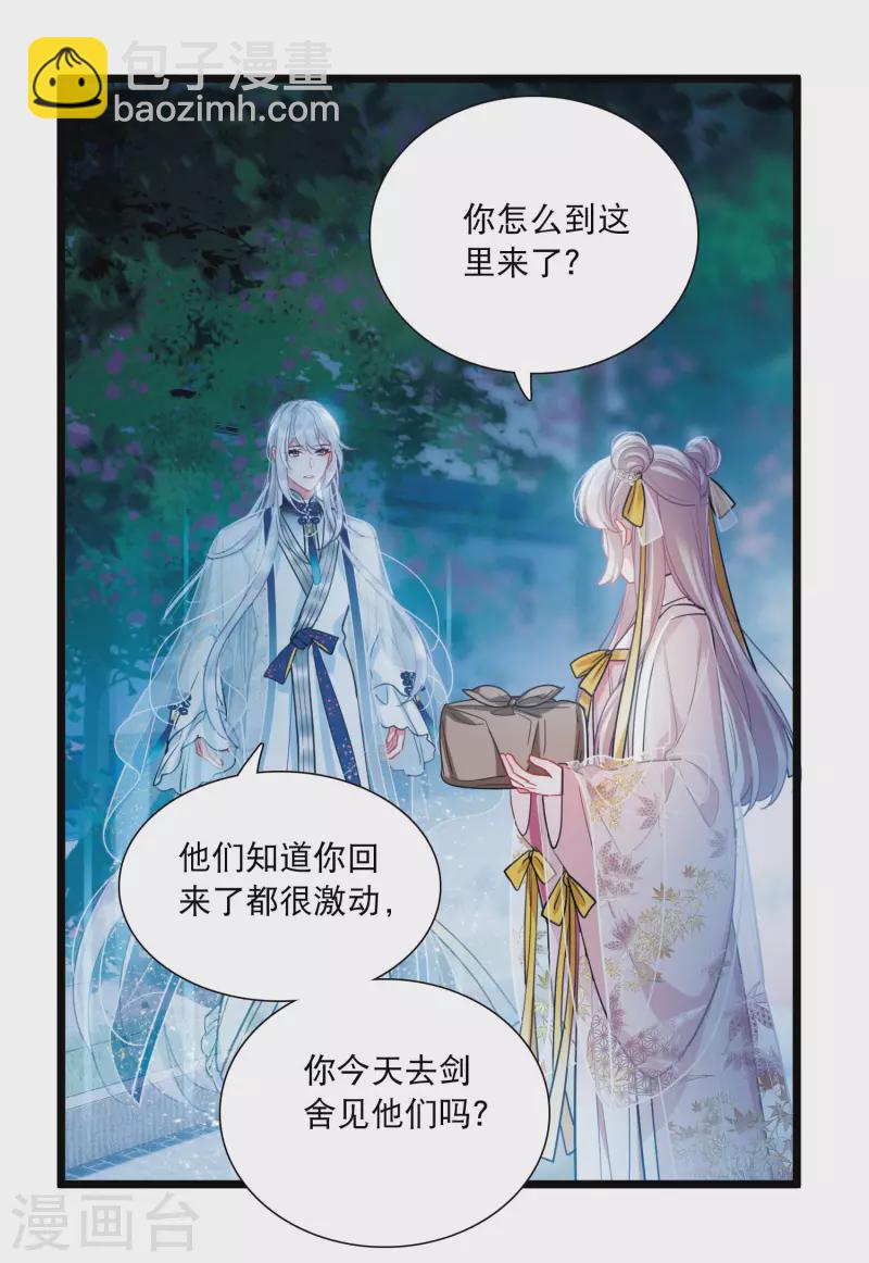 第143话 宽恕-第190话
