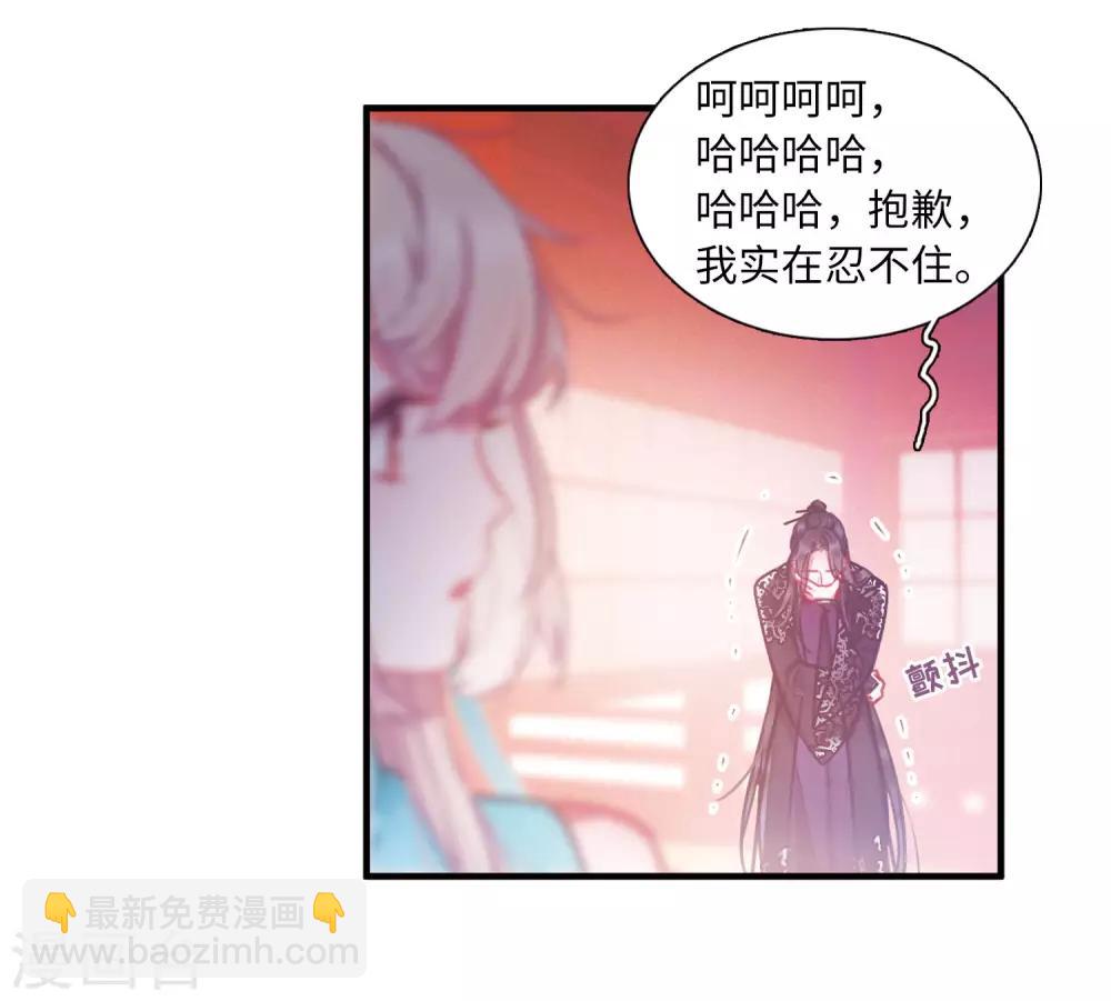 第6话2 裂痕-第20话