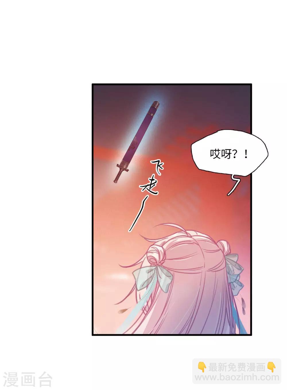 第6话2 裂痕-第20话