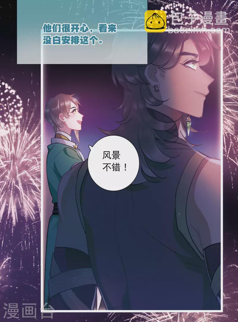 第145话 焰火2-第192话