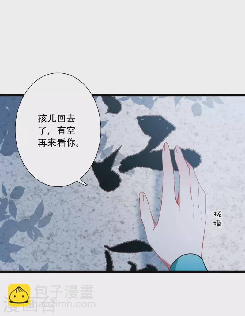 第147话 墓碑-第196话