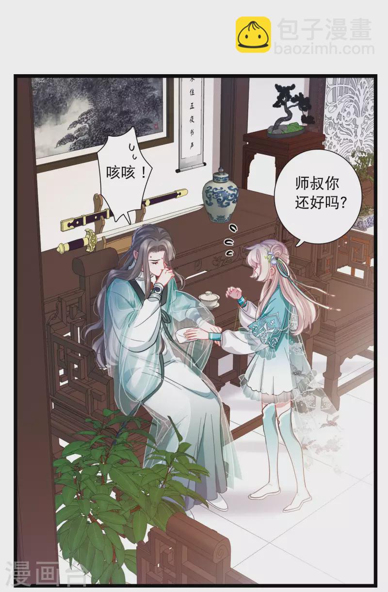 第147话 墓碑-第196话