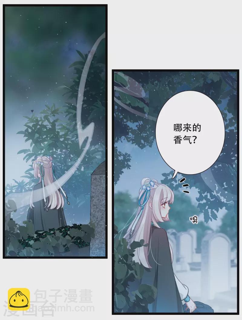 第147话 墓碑-第196话