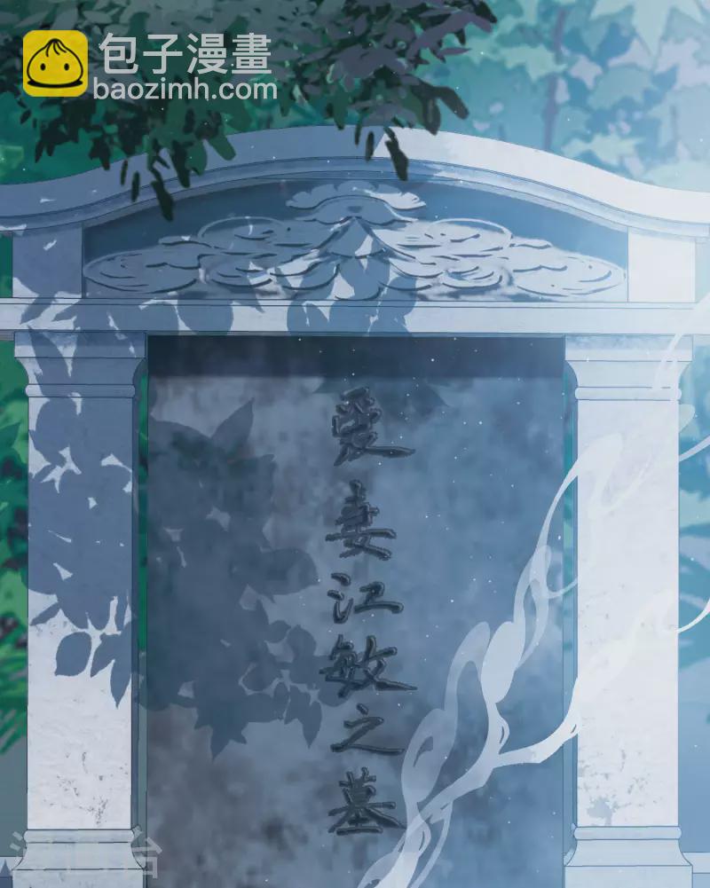 第147话 墓碑-第196话
