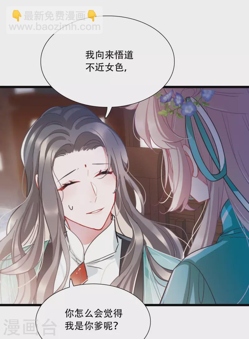 第147话 墓碑-第196话