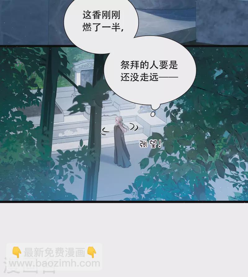 第147话 墓碑-第196话