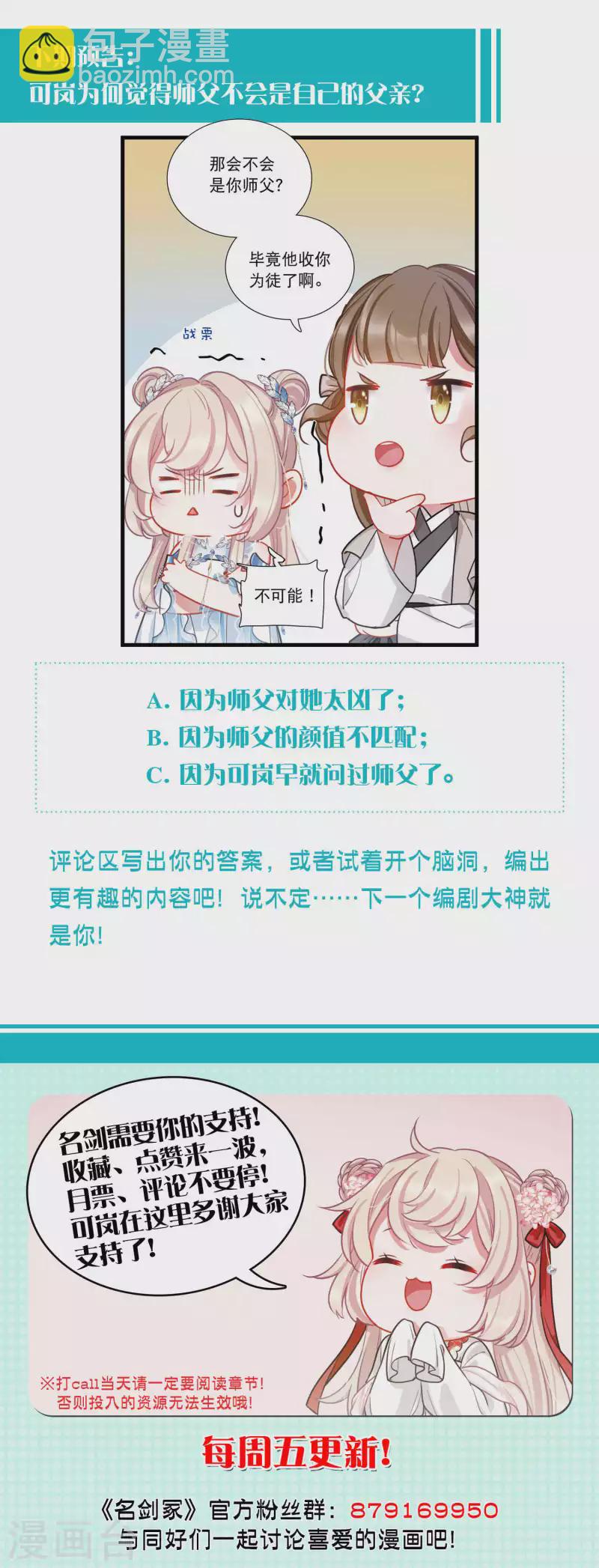 第147话 墓碑-第196话