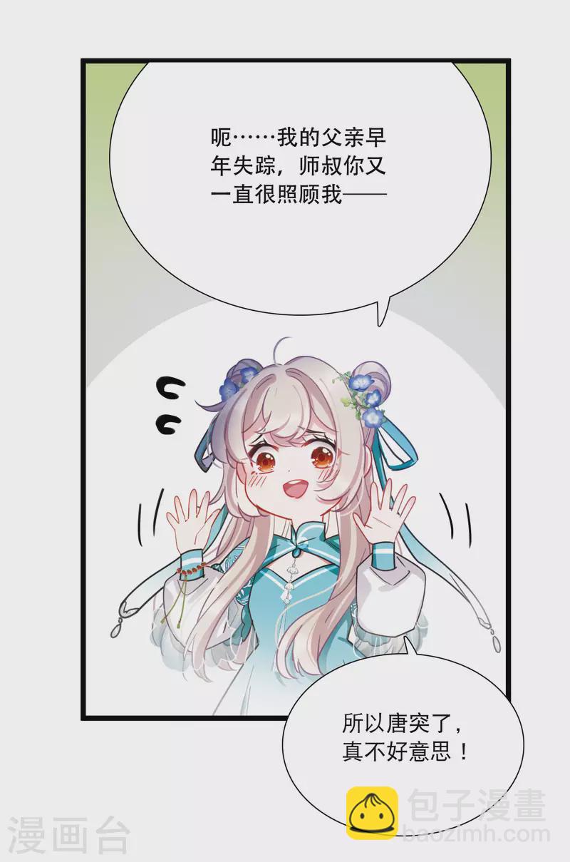 第147话 墓碑-第196话