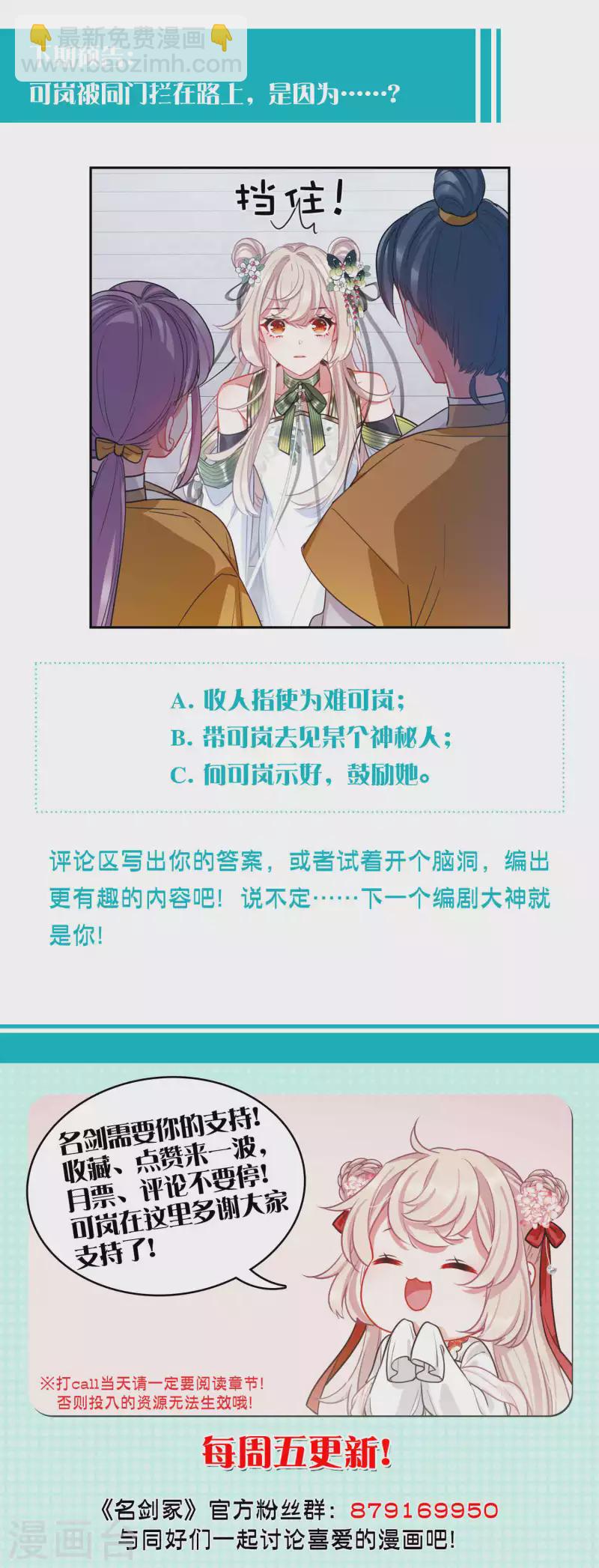 第149话 差别1-第198话