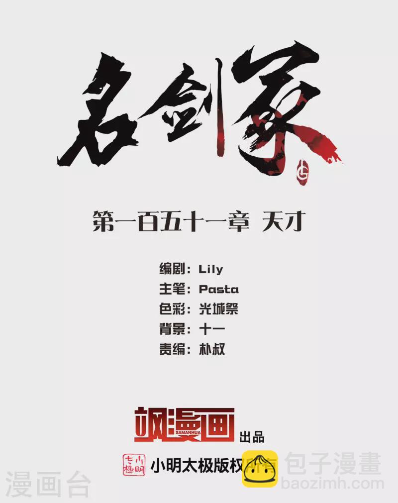 第151话 天才-第200话