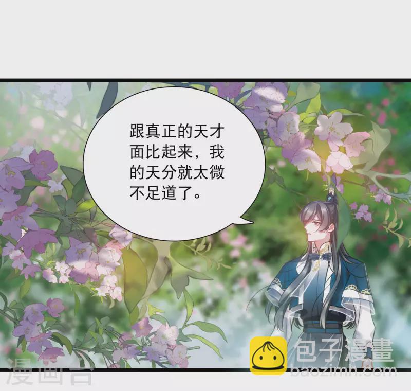 第151话 天才-第200话