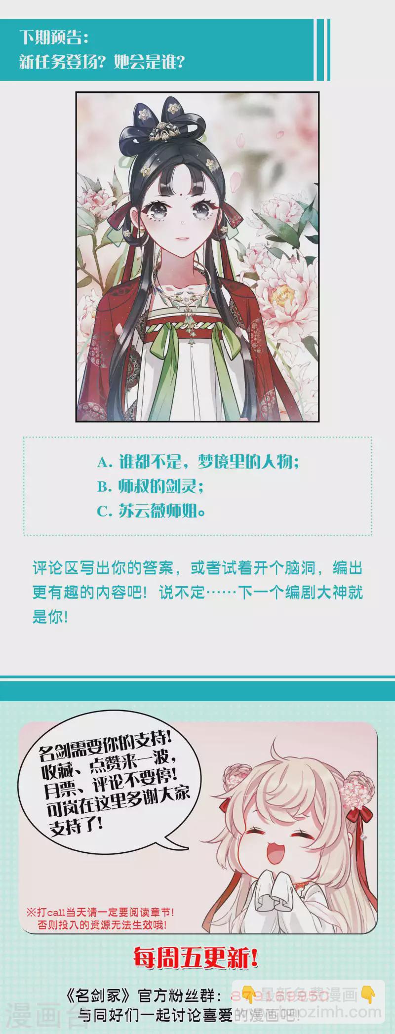 第151话 天才-第200话