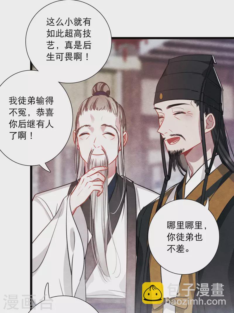 第152话 往事-第202话