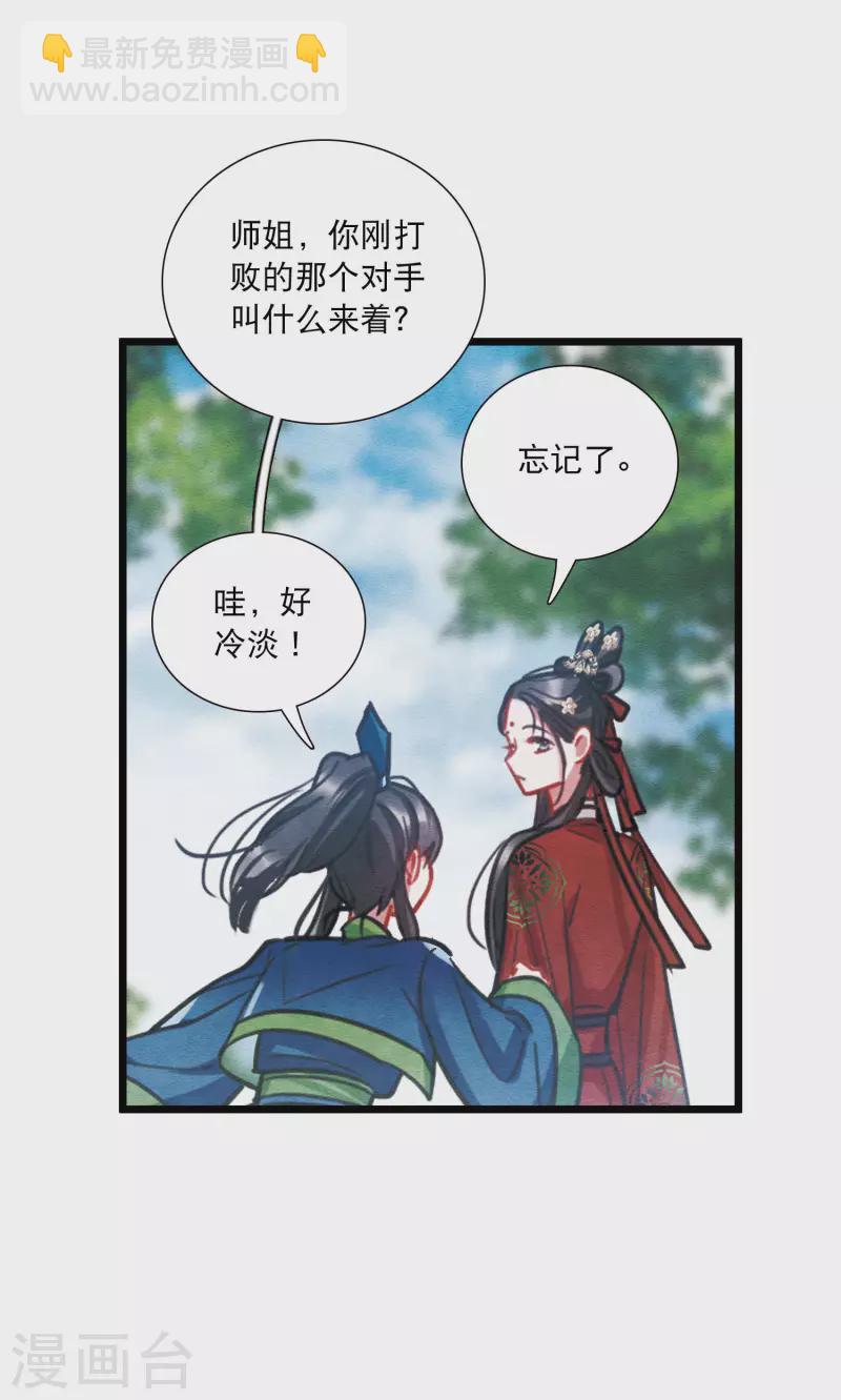 第152话 往事-第202话