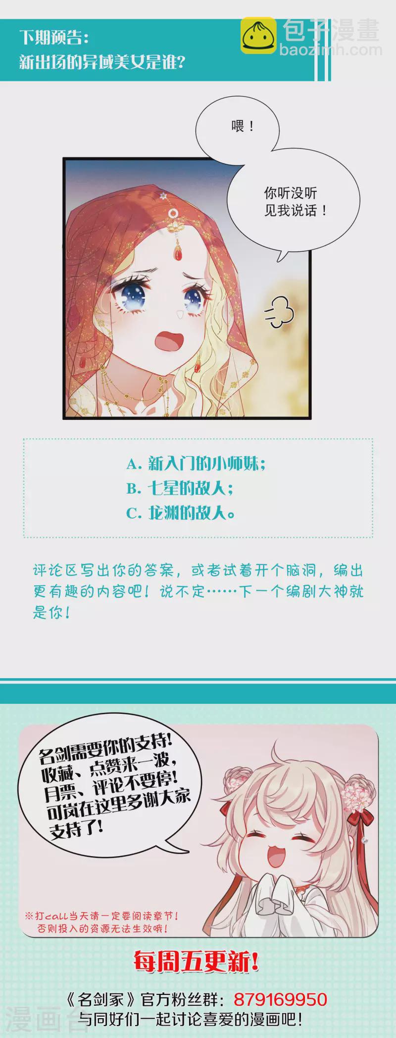 第154话 答案2-第204话
