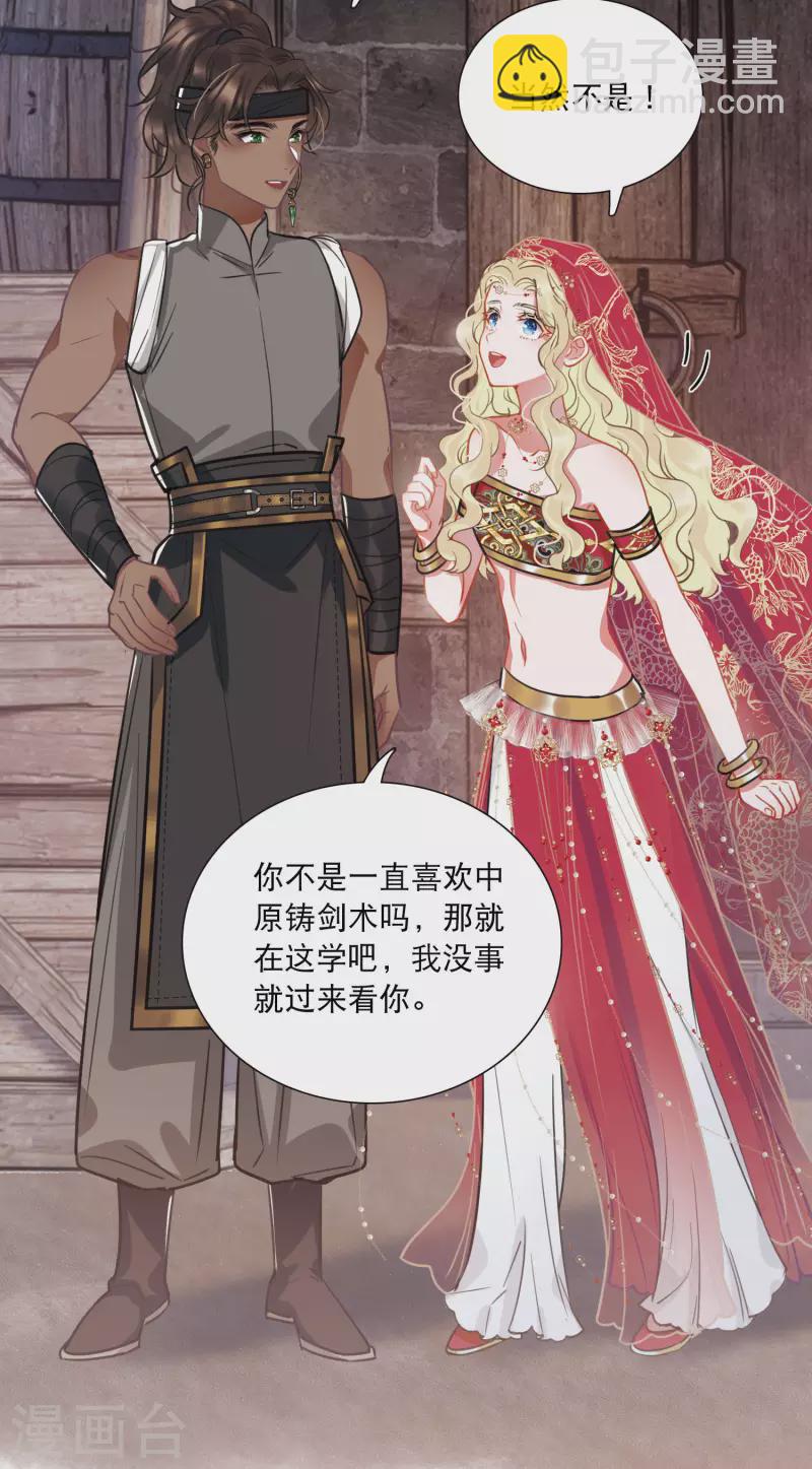 第156话 拒绝1-第206话