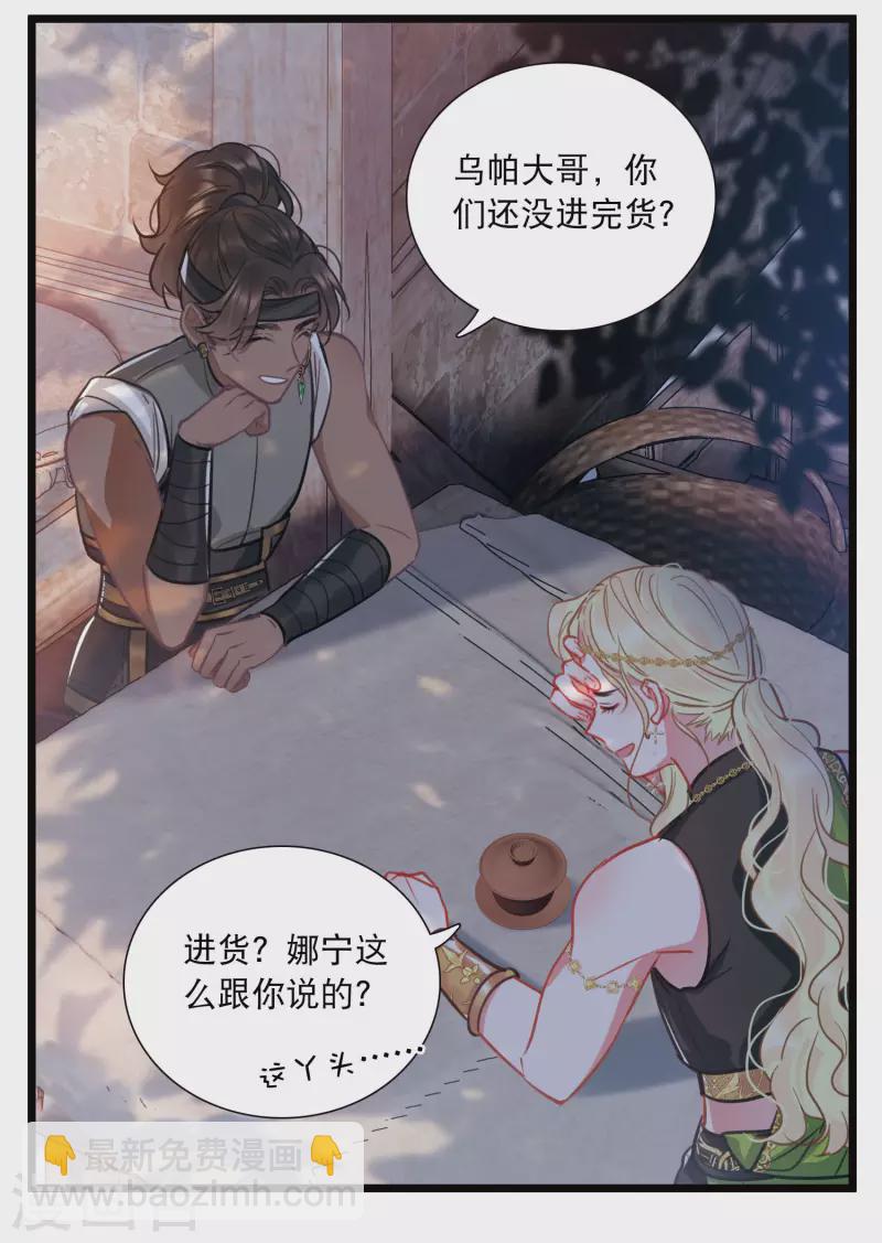 第156话 拒绝1-第206话